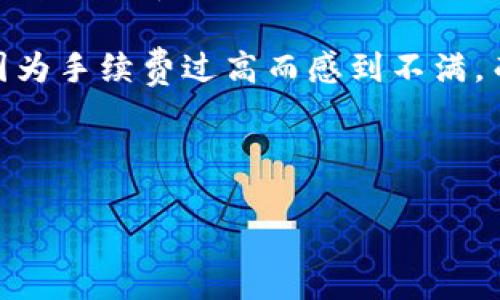 在进行发言之前，需要先明确几个关键概念和背景信息，以确保更好地理解问题本身。

### 什么是FIL和TP Wallet？

FIL（Filecoin）是一种基于区块链的去中心化存储网络，旨在让用户可以将数据存储在网络中的多个节点上。这种存储方式提供了更高的安全性和抗审查性，同时也能保证数据的持久性。

TP Wallet则是一个多链数字资产钱包，支持多种主流区块链资产的存储和管理。用户可以通过TP Wallet来管理他们的加密货币，包括FIL等。绿色通道等多种功能使得TP Wallet成为一个方便的工具，以帮助用户进行加密货币的交易和管理。

### FIL能否提到TP Wallet？

给出答案之前，我们需要考虑两个方面：FIL与TP Wallet之间的关系，以及用户为什么会在这两个概念之间寻找联系。

在某种程度上，可以说FIL与TP Wallet是可以提出联系的。原因如下：

1. **资产管理**：FIL是一个加密资产，用户需要一个安全、便捷的方式来存储和管理他们的FIL资产，而TP Wallet则提供了这样的服务。

2. **交易功能**：用户可能希望通过TP Wallet将他们的FIL进行交易或转账，因此在讨论FIL时提及TP Wallet是合情合理的。

3. **用户体验**：随着更多的人开始使用FIL进行存储和交易，TP Wallet作为一个便利工具的出现可以提高用户的体验，使得管理FIL变得更加简单。

### 可能的相关问题及详细介绍

#### 1. 如何在TP Wallet中存储和管理FIL资产？

在TP Wallet中存储和管理FIL资产是相对简单的。首先，你需要下载并安装TP Wallet。TP Wallet支持iOS和Android平台，用户可以在应用商店中轻松找到并下载。安装完成后，用户需创建一个新的钱包账户或选择导入现有钱包。

创建新钱包后，用户将获得一个助记词。这是恢复钱包的关键，用户应该妥善保存。然后，在TP Wallet主页中，可以找到