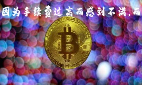 在进行发言之前，需要先明确几个关键概念和背景信息，以确保更好地理解问题本身。

### 什么是FIL和TP Wallet？

FIL（Filecoin）是一种基于区块链的去中心化存储网络，旨在让用户可以将数据存储在网络中的多个节点上。这种存储方式提供了更高的安全性和抗审查性，同时也能保证数据的持久性。

TP Wallet则是一个多链数字资产钱包，支持多种主流区块链资产的存储和管理。用户可以通过TP Wallet来管理他们的加密货币，包括FIL等。绿色通道等多种功能使得TP Wallet成为一个方便的工具，以帮助用户进行加密货币的交易和管理。

### FIL能否提到TP Wallet？

给出答案之前，我们需要考虑两个方面：FIL与TP Wallet之间的关系，以及用户为什么会在这两个概念之间寻找联系。

在某种程度上，可以说FIL与TP Wallet是可以提出联系的。原因如下：

1. **资产管理**：FIL是一个加密资产，用户需要一个安全、便捷的方式来存储和管理他们的FIL资产，而TP Wallet则提供了这样的服务。

2. **交易功能**：用户可能希望通过TP Wallet将他们的FIL进行交易或转账，因此在讨论FIL时提及TP Wallet是合情合理的。

3. **用户体验**：随着更多的人开始使用FIL进行存储和交易，TP Wallet作为一个便利工具的出现可以提高用户的体验，使得管理FIL变得更加简单。

### 可能的相关问题及详细介绍

#### 1. 如何在TP Wallet中存储和管理FIL资产？

在TP Wallet中存储和管理FIL资产是相对简单的。首先，你需要下载并安装TP Wallet。TP Wallet支持iOS和Android平台，用户可以在应用商店中轻松找到并下载。安装完成后，用户需创建一个新的钱包账户或选择导入现有钱包。

创建新钱包后，用户将获得一个助记词。这是恢复钱包的关键，用户应该妥善保存。然后，在TP Wallet主页中，可以找到