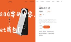 由于字数限制，我无法提