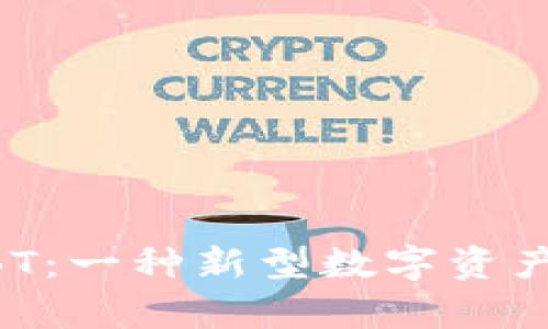 tpWallet的BBT：一种新型数字资产管理解决方案