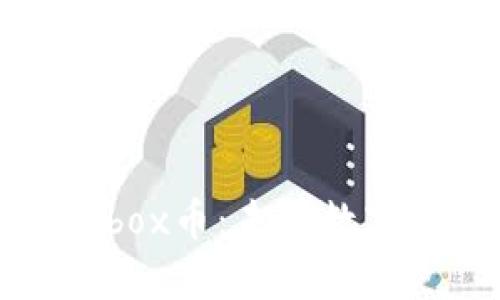 深入了解tpWalletaibox币：未来数字资产管理的理想选择