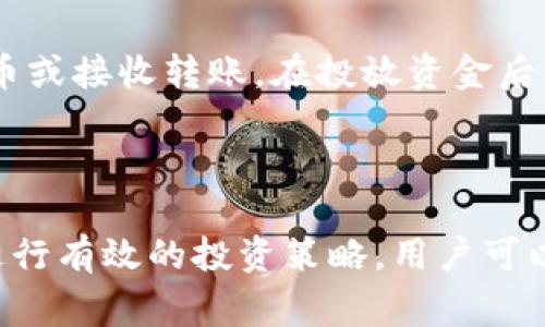 在区块链和加密货币的世界中，