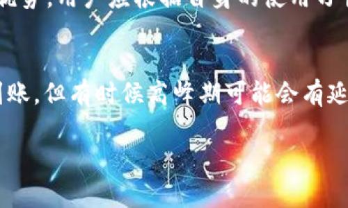 jiaoti火币提tpWallet：全面解析及操作指南/jiaoti
火币, tpWallet, 数字货币, 提现/guanjianci

什么是火币提tpWallet？
在数字货币交易日益普及的背景下，火币作为全球领先的数字货币交易所，推出了多款相关产品以满足用户的需求。其中，tpWallet是一个安全且方便的数字货币钱包，用户可以通过火币平台将数字资产稳妥地存储和管理。提取即“提”，也就是用户想将自己在火币交易所的资产提取到tpWallet中。这个过程虽然简单，但许多新用户在操作中仍然有各种疑问，本文将对此进行详细解析。

火币提tpWallet的基本步骤
在进行资产提现前，用户首先需要确保已注册火币平台，并完成身份验证。操作步骤主要包括以下几个方面：

h41. 账户注册及实名认证/h4
用户需要在火币官方平台注册账户，并进行实名认证。这通常需要提供一些基本信息以及身份验证文件，比如身份证、护照等。完成实名认证后，用户的交易限额将会提高。

h42. 准备tpWallet地址/h4
在进行提币操作前，用户需要准备好tpWallet的地址。这是进行提现的关键，因为所有的资产都将被转账到这个地址。用户可以在tpWallet中找到自己的收款地址，通常是由一串字母和数字组成的字符串。

h43. 提现申请/h4
在火币平台上，用户需要选择“提现”功能，并选择要提取的数字货币种类。在输入提取数量时，要仔细核对提取信息，确保tpWallet地址输入无误。在确认所有信息无误后，用户需要输入交易密码来进行提现操作。

h44. 等待审核与到账/h4
一般来说，火币会对提现申请进行审核，审核通过后，用户通常需要等待一定的时间以让提现资金到账。在这段时间内，用户可以在交易所的账户中查看提现状态，确保自己的申请正在处理中。

火币提tpWallet的注意事项
在进行提币操作时，有几个关键点需要用户特别注意：

h41. 提币手续费/h4
火币对提现操作收取一定的手续费，不同的数字货币手续费标准不一，因此用户在提现前需要了解相关手续费，以避免超出预算。通常，提币手续费会在用户申请提现时显示，用户可以选择更适合自己的提现时机。

h42. 提现最低限额/h4
每种数字货币在火币上的提现都有最低限额，用户需要确认自己的提现金额满足这些条件，否则提现将会失败。在计划提现之前，务必检查相关信息。

h43. 安全验证/h4
为了保护用户的资产安全，火币通常会要求用户完成多重身份验证，包括交易密码、短信验证码等。为避免因遗忘密码或丢失手机而导致的提现困难，用户应妥善保管相关信息。

h44. 确认交易状态/h4
完成提现后，用户应当注意到tpWallet的到账状态。正常情况下，用户只需要耐心等待。如果在规定时间内未到账，用户应及时联系火币的客服进行询问。

可能相关的问题

h4问题1：如何选择安全的数字货币钱包？/h4
市场上有多种类型的数字货币钱包，如热钱包和冷钱包。热钱包通常与互联网连接，更加方便使用，但也更容易遭受黑客攻击。冷钱包没有互联网连接，安全性更高，但使用起来相对不便。因此，用户在选择钱包时要根据自己的需求做出合理选择。

h4问题2：如何处理提币失败的情况？/h4
提币失败可能由多种原因造成，如网络问题、地址无效或提币额度不足等。发生这种情况时，用户应仔细检查相关信息，确保没有遗漏或错误。如果无法解决，优先联系火币客服进行协助。

h4问题3：tpWallet与其他钱包有什么区别？/h4
tpWallet是一种专门针对火币用户的数字货币钱包，提供安全存储和便捷交易的服务。而其他钱包可能不具备与特定交易所的整合对应功能，但可能在安全性、功能等方面有所优势。用户应根据自身的使用习惯做出选择。

h4问题4：火币提现的常见时间长度是什么？/h4
提现时间通常与交易的繁忙程度、用户的身份验证状态，以及所提取的数字货币种类有关。一般来说，火币会尽快处理用户的提现申请，正常情况下，资金应在1小时到24小时内到账，但有时候高峰期可能会有延误。

通过对上述各方面的介绍，希望能为用户在进行火币提tpWallet的手续时提供切实的指导，以及帮助解答常见问题，确保用户在数字货币的投资与操作中更加顺利。