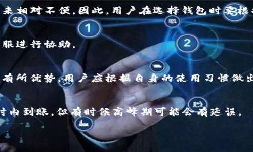 jiaoti火币提tpWallet：全面解析及操作指南/jiaoti
火币, tpWallet, 数字货币, 提现/guanjianci

什么是火币提tpWallet？
在数字货币交易日益普及的背景下，火币作为全球领先的数字货币交易所，推出了多款相关产品以满足用户的需求。其中，tpWallet是一个安全且方便的数字货币钱包，用户可以通过火币平台将数字资产稳妥地存储和管理。提取即“提”，也就是用户想将自己在火币交易所的资产提取到tpWallet中。这个过程虽然简单，但许多新用户在操作中仍然有各种疑问，本文将对此进行详细解析。

火币提tpWallet的基本步骤
在进行资产提现前，用户首先需要确保已注册火币平台，并完成身份验证。操作步骤主要包括以下几个方面：

h41. 账户注册及实名认证/h4
用户需要在火币官方平台注册账户，并进行实名认证。这通常需要提供一些基本信息以及身份验证文件，比如身份证、护照等。完成实名认证后，用户的交易限额将会提高。

h42. 准备tpWallet地址/h4
在进行提币操作前，用户需要准备好tpWallet的地址。这是进行提现的关键，因为所有的资产都将被转账到这个地址。用户可以在tpWallet中找到自己的收款地址，通常是由一串字母和数字组成的字符串。

h43. 提现申请/h4
在火币平台上，用户需要选择“提现”功能，并选择要提取的数字货币种类。在输入提取数量时，要仔细核对提取信息，确保tpWallet地址输入无误。在确认所有信息无误后，用户需要输入交易密码来进行提现操作。

h44. 等待审核与到账/h4
一般来说，火币会对提现申请进行审核，审核通过后，用户通常需要等待一定的时间以让提现资金到账。在这段时间内，用户可以在交易所的账户中查看提现状态，确保自己的申请正在处理中。

火币提tpWallet的注意事项
在进行提币操作时，有几个关键点需要用户特别注意：

h41. 提币手续费/h4
火币对提现操作收取一定的手续费，不同的数字货币手续费标准不一，因此用户在提现前需要了解相关手续费，以避免超出预算。通常，提币手续费会在用户申请提现时显示，用户可以选择更适合自己的提现时机。

h42. 提现最低限额/h4
每种数字货币在火币上的提现都有最低限额，用户需要确认自己的提现金额满足这些条件，否则提现将会失败。在计划提现之前，务必检查相关信息。

h43. 安全验证/h4
为了保护用户的资产安全，火币通常会要求用户完成多重身份验证，包括交易密码、短信验证码等。为避免因遗忘密码或丢失手机而导致的提现困难，用户应妥善保管相关信息。

h44. 确认交易状态/h4
完成提现后，用户应当注意到tpWallet的到账状态。正常情况下，用户只需要耐心等待。如果在规定时间内未到账，用户应及时联系火币的客服进行询问。

可能相关的问题

h4问题1：如何选择安全的数字货币钱包？/h4
市场上有多种类型的数字货币钱包，如热钱包和冷钱包。热钱包通常与互联网连接，更加方便使用，但也更容易遭受黑客攻击。冷钱包没有互联网连接，安全性更高，但使用起来相对不便。因此，用户在选择钱包时要根据自己的需求做出合理选择。

h4问题2：如何处理提币失败的情况？/h4
提币失败可能由多种原因造成，如网络问题、地址无效或提币额度不足等。发生这种情况时，用户应仔细检查相关信息，确保没有遗漏或错误。如果无法解决，优先联系火币客服进行协助。

h4问题3：tpWallet与其他钱包有什么区别？/h4
tpWallet是一种专门针对火币用户的数字货币钱包，提供安全存储和便捷交易的服务。而其他钱包可能不具备与特定交易所的整合对应功能，但可能在安全性、功能等方面有所优势。用户应根据自身的使用习惯做出选择。

h4问题4：火币提现的常见时间长度是什么？/h4
提现时间通常与交易的繁忙程度、用户的身份验证状态，以及所提取的数字货币种类有关。一般来说，火币会尽快处理用户的提现申请，正常情况下，资金应在1小时到24小时内到账，但有时候高峰期可能会有延误。

通过对上述各方面的介绍，希望能为用户在进行火币提tpWallet的手续时提供切实的指导，以及帮助解答常见问题，确保用户在数字货币的投资与操作中更加顺利。