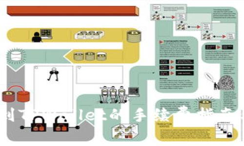 USDT提币到TPWallet的手续费指南与影响因素