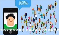 数字钱包余额查询指南：