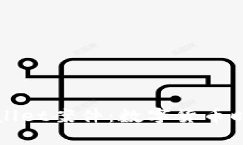 深入解析tpWallet案件：数字货币时代的法律挑战