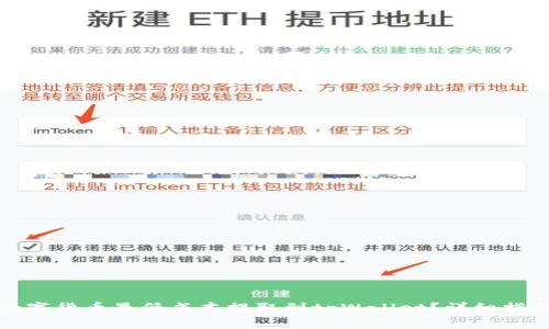 如何将数字货币最低成本提取到tpWallet？详细指南与策略