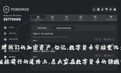   如何通过tpWallet轻松兑换