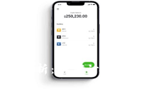 加密钱包收益分析：如何计算收益及因素影响