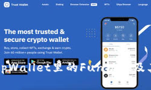 深入解析tpWallet里的Fun功能及其操作指南