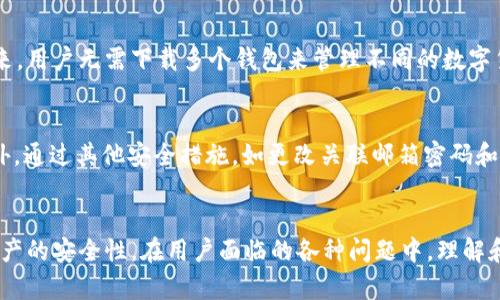 如何安全设置和管理tpWallet密码
tpWallet, 密码设置, 加密钱包, 数字货币安全/guanjianci

引言
在数字货币的世界中，安全性是每一个用户最为关注的问题。tpWallet作为一种流行的数字货币钱包，存储了大量用户的资产，因此设置一个安全的密码变得尤为重要。本文将深入探讨如何安全地设置和管理tpWallet密码，确保您的数字资产不受威胁。

一、什么是tpWallet
tpWallet是一种数字货币钱包，支持多种数字货币的存储、转账和管理。它的用户界面友好，功能强大，因此受到了一大批数字货币投资者的青睐。随着区块链技术的成熟，高效且安全的钱包管理成为每位用户的必要课题。

二、为什么需要安全的密码
在tpWallet中，密码是用户保护自己资产的第一道防线。然而，根据数据显示，许多用户因为设置简单或不安全的密码而导致资产被盗。因此，正确设置密码至关重要，它不仅能防止未授权访问，还有助于保护用户的个人信息及隐私。

三、如何设置安全的tpWallet密码
设置一个安全的tpWallet密码需要遵循一些基本原则。以下是创建安全密码的建议：
ul
    listrong避免使用常见的密码：/strong常见的密码如“123456”、“password”等，极易被黑客破解。尽量避免使用这些简单的组合。/li
    listrong使用复杂的字符组合：/strong密码应该包含大小写字母、数字以及特殊字符。这样增加了密码的复杂性，也提高了安全性。/li
    listrong密码长度：/strong建议密码长度至少要有12个字符。越长的密码越难以被破解。/li
    listrong定期更改密码：/strong定期更改密码可以有效防止密码被长期使用而被泄露，建议每3到6个月更换一次。/li
    listrong避免个人信息：/strong不要在密码中使用任何可被他人轻易获取的个人信息，如生日、姓名或地址等。/li
/ul

四、tpWallet密码管理工具
使用密码管理工具是一种有效的管理方式，它能帮助用户生成、存储和管理复杂的密码。以下是几种受欢迎的密码管理工具：
ul
    listrongLastPass：/strong可以在多种设备上同步，加密存储所有密码，并提供安全的共享功能。/li
    listrong1Password：/strong界面友好，支持多种平台，用户密码管理体验良好。/li
    listrongBitwarden：/strong开源且免费，提供基本特点的同时也有较高的安全性。/li
/ul
这些工具不仅提高了密码的安全性，还简化了用户的管理过程，能够有效避免因为遗忘密码而造成的困扰。

五、密码重置流程
如果用户忘记了tpWallet的密码，可以进行密码重置。以下是常见的重置流程：
ol
    listrong访问tpWallet官方网站：/strong找到账户登录页面并点击“忘记密码”？链接。/li
    listrong输入注册邮箱：/strong系统会要求您输入当初注册时使用的邮箱地址。/li
    listrong接收重置链接：/strong查看您的邮箱，接收tpWallet发送的重置密码链接。/li
    listrong设置新密码：/strong打开链接后，根据提示设置新密码，并确保符合安全性要求。/li
    listrong确认新密码：/strong确认您的新密码并保存，确保今后能够顺利登录。/li
/ol

六、防止密码被盗的措施
除了设置安全密码外，用户还应采取一些额外的措施来保护自己的tpWallet：
ul
    listrong启用双因素认证：/strong双因素认证能够增加额外的安全层，即使密码被盗，未经验证的设备也无法访问账户。/li
    listrong避免公共Wi-Fi：/strong尽量避免在公共Wi-Fi网络上访问tpWallet，使用VPN服务可以增加安全性。/li
    listrong定期检查账户活动：/strong定期查看账户交易记录，如果发现异常交易应及时采取措施。/li
/ul

七、用户可能遇到的问题
在使用tpWallet的过程中，用户可能会遇到各种问题。以下是一些常见的问题及其解决方案：

问题1：忘记tpWallet密码怎么办？
如果您忘记了tpWallet的密码，不要惊慌，您可以通过以下方式重置密码。首先，访问tpWallet的官方网站，在登录页面找到“忘记密码？”链接，点击该链接。然后输入您注册时使用的邮箱地址，接着检查您的邮箱，您将收到一封包含重置密码链接的邮件。打开邮件中的链接后，您可以设置一个新的密码。在重置过程中，请确保新密码符合复杂性要求，以增强安全性。

问题2：如何提高tpWallet的安全性？
提高tpWallet的安全性可以从多个方面入手。首先，使用强密码，并定期更换密码。其次，启用双因素认证，这是一个有效避免账户被盗的措施。此外，保持软件更新与使用安全的网络环境也是非常重要的。确保定期检查您的账户活动，及时发现异常并采取措施。最后，使用密码管理工具来管理和保存密码也是一个明智的选择。

问题3：tpWallet是否支持多币种？
tpWallet作为一个综合性的数字货币钱包，支持多种主流数字货币的存储与管理。用户可以在同一个钱包中轻松管理比特币、以太坊等多种数字资产。这样一来，用户无需下载多个钱包来管理不同的数字货币，极大地提高了便利性。此外，tpWallet也提供了一些功能，例如快速转账、资产兑换等，进一步提升了用户体验。

问题4：如果我的tpWallet被盗，应该如何处理？
如果您发现您的tpWallet账户被盗，第一时间应立即联系tpWallet的客户支持，报告盗窃情况。尽量确认盗窃的时间、金额和方式，以便进行进一步的调查。此外，通过其他安全措施，如更改关联邮箱密码和开启双因素认证，来保护您的其他账户。虽然直接赎回被盗资产的可能性较小，但掌握账户的安全信息将有助于防止未来的攻击。

结论
设置和管理tpWallet的密码是保护数字资产安全的关键步骤。只要遵循上述建议，使用复杂密码，定期更换密码，并采取额外的安全措施，用户就能显著提高资产的安全性。在用户面临的各种问题中，理解和掌握密码设置与管理的方法将为数字货币的投资者提供更安全的保障。