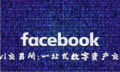 tpWalletavi交易所：一站式数字资产交易平台详解