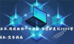 注意：由于您的请求内容较多且具体，我将提供