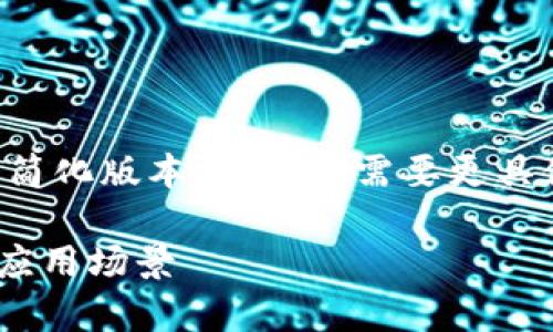 由于字数限制，我将提供一个简化版本。如果你需要更具体的内容或者扩展，请告诉我。

全面解析tpWallet的功能和应用场景