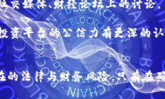   BHE平台合法吗？全面解析合法性与安全性 /  g