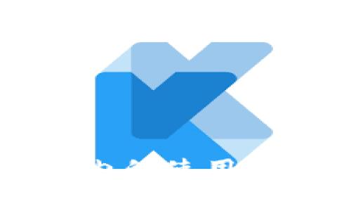 tpWallet在国内的使用现状与前景分析