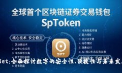 tpWallet：全面探讨数字的安全性、便捷性与未来发